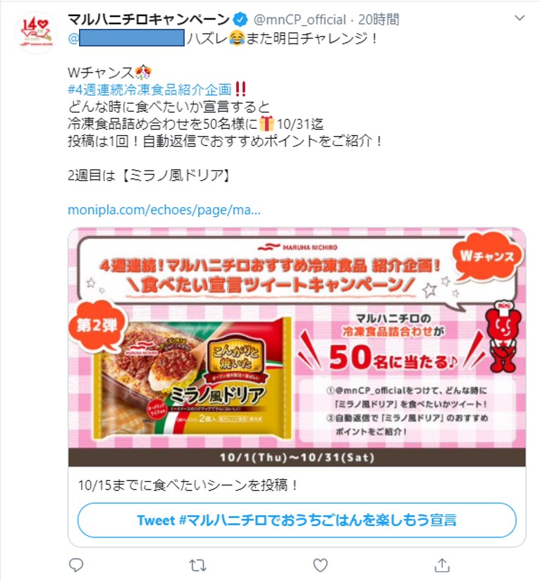 フォロリツ フォローアンドリツイート だけじゃない Twitterキャンペーンの種類と効果 Sorena 若年層マーケティング専門メディア